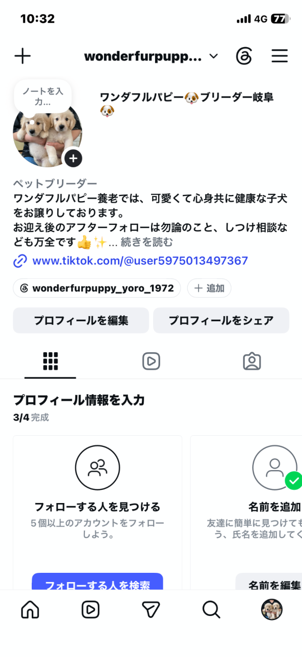 【注意】インスタグラムの乗っ取り被害にあいました😢№3🐶岐阜県養老町のブリーダーワンダフルパピーです。