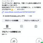 【注意】インスタグラムの乗っ取り被害にあいました😢№3🐶岐阜県養老町のブリーダーワンダフルパピーです。